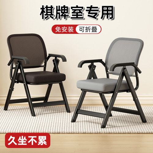 3D透气网格免安装折叠椅省空间