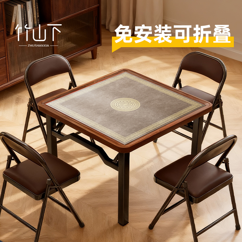 可折叠小桌子家用小户型简易四方桌新款打牌吃饭两用便携式麻将桌