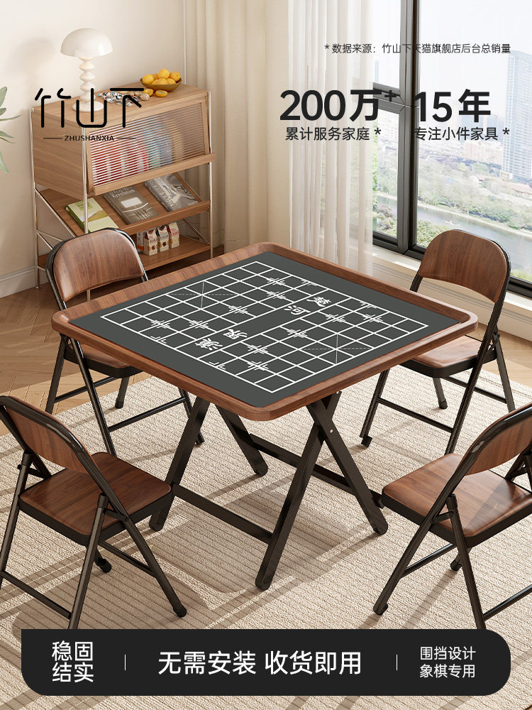 家用折叠象棋桌子中国象棋专用棋盘桌多功能下棋桌象棋围棋两用桌