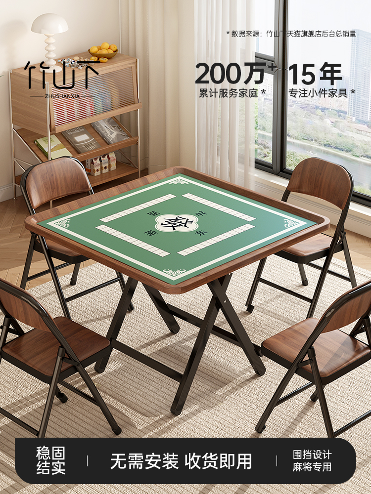 麻将桌家用折叠便携式简易掼蛋专用桌子宿舍小型手动搓四方棋牌桌