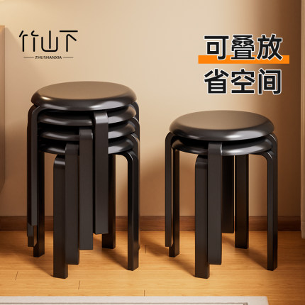 实木凳子可叠放圆凳餐椅家用轻奢高级感板凳小户型餐桌椅备用凳子