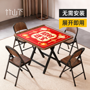 掼蛋专用折叠桌手搓两用棋牌麻将桌家用简易四方桌多功能娱乐桌子