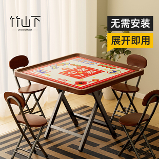 可折叠桌家用麻将桌小户型四方桌便携式吃饭两用简易棋牌桌子面板