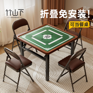 掼蛋专用桌餐桌家用小户型出租房饭桌小方桌正方形靠墙简易麻将桌