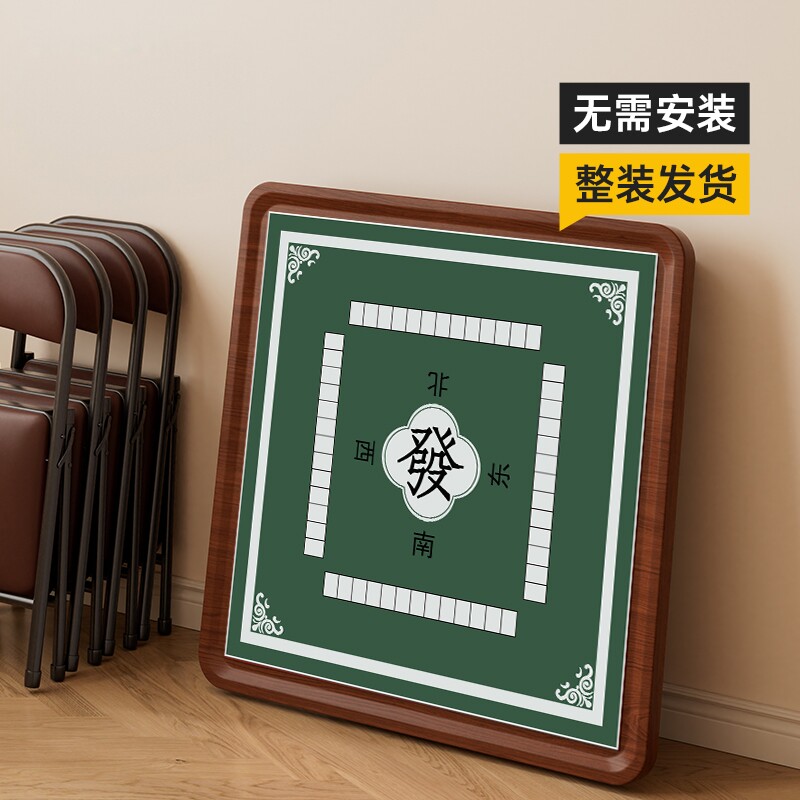 【无需安装】可折叠麻将桌图片