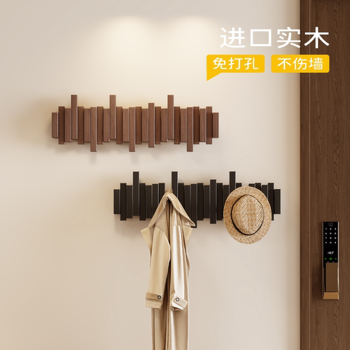 【进口实木】钢琴键挂衣架挂衣钩