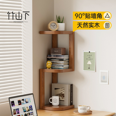 竹山下实木转角置物架