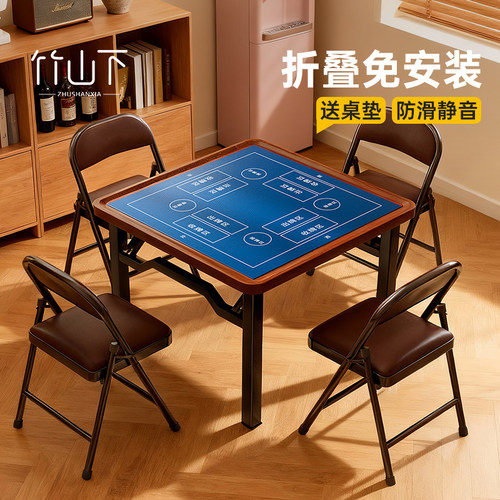 【无需安装】可折叠掼蛋专用桌