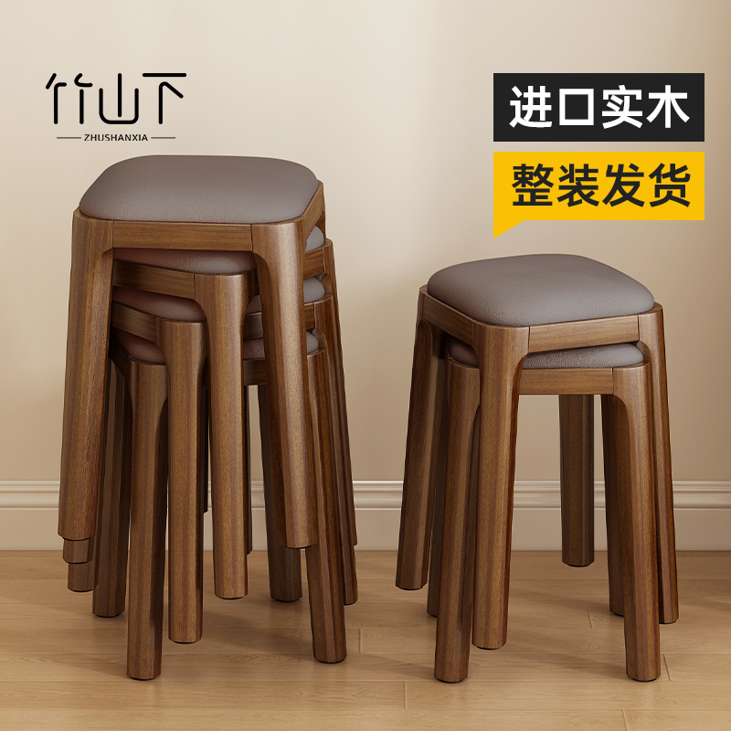 【进口实木】软包可叠放凳子