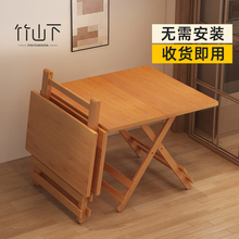 折叠桌家用可折叠餐桌小户型简易吃饭桌子新型实木折叠饭桌四方桌