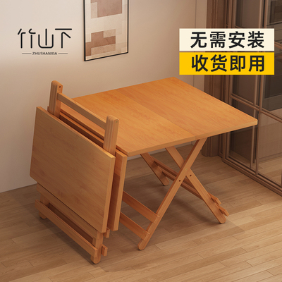 折叠桌家用可折叠餐桌小户型简易吃饭桌子新型实木折叠饭桌四方桌