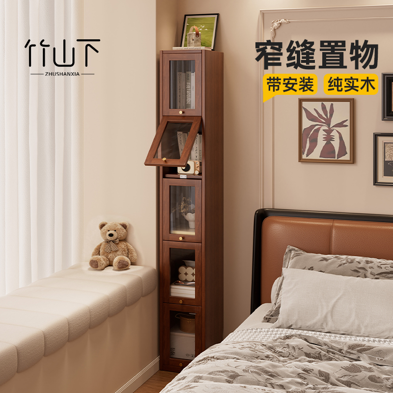 【实木书柜】【窄小省空间】