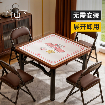 【免安装】可折叠麻将桌2025新款