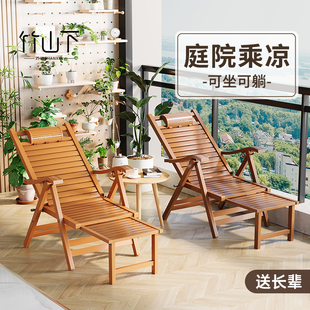 竹椅 庭院躺椅折叠午休可坐可躺老人专用阳台家用休闲户外露天新款