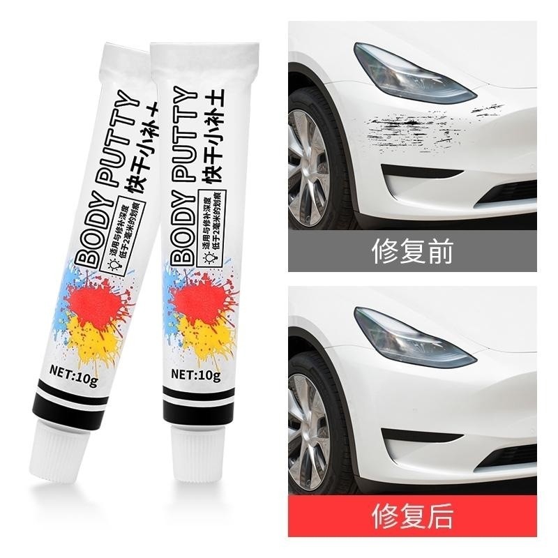 白色补漆笔汽车划痕修补膏快干小补土深度修复刮蹭补车漆面