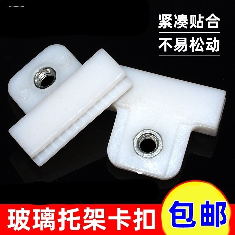 适用远景帝豪EC8EC7比亚迪S6车窗玻璃卡扣升降器托架固定夹子配件