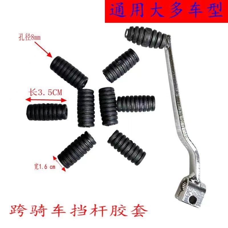 适用建设雅马哈弯梁车C8i8E8爱发打火棍胶套启动杆皮套胶套图片