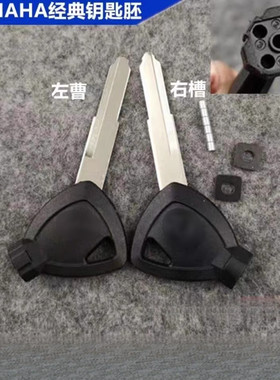 雅马哈巧格125新福喜AS125钥匙巡鹰尚领摩托车带磁钥匙胚钥匙