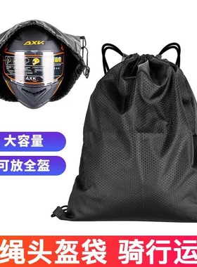 电动电瓶车头盔收纳袋摩托车全盔包锁半盔提袋防水防尘布袋子防雨