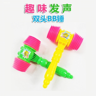 bb锤婴儿玩具塑料小锤子打地鼠儿童敲打幼儿园课堂游戏教具带口哨