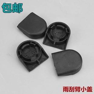 致享 致炫 凯美瑞 雷凌 HR前雨刮臂帽盖 适用于丰田逸致 雅力士