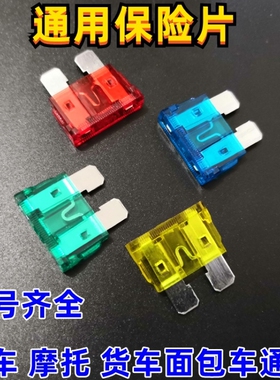 大众专用捷达桑塔纳朗逸宝来速腾凌渡汽车点烟器雨刮器保险丝插片