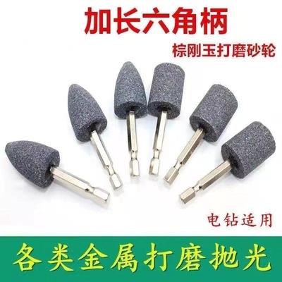 砂轮磨头6mm柄电磨机打磨头加长杆模具深孔抛光内壁电钻圆柱沙轮