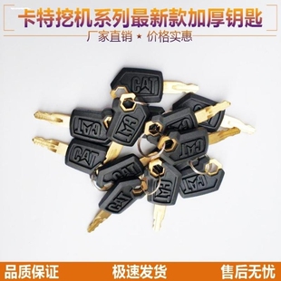 适用适用卡特挖掘机原装钥匙307 320 336BCD新款原装启动开门点