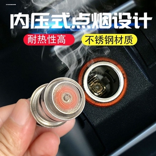 汽车点烟器头 电子打火器车载12v点烟器点烟头 通用点烟器插头