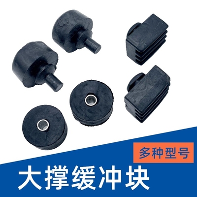 电动摩托车踏板车大脚架橡胶垫中撑双撑缓冲胶套外壳车架橡皮圈垫