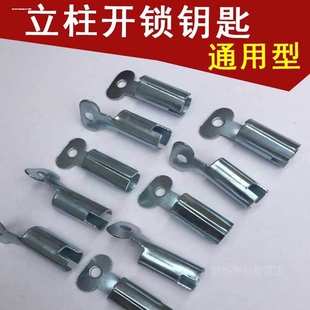 钥匙停车位道路挡车立桩锁芯钥匙立柱锁地锁交通隔离柱活动路桩墩