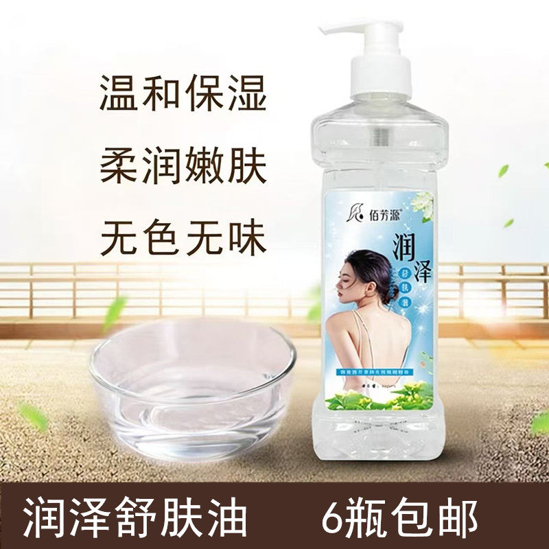 无色无味精油橄榄油 香薰润肤油 推背油压 基底油BB油500ml