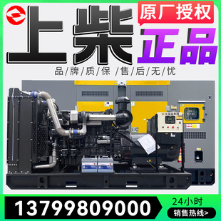 300 800KW1000千瓦柴油发电机组 500 100 200 600 上柴股份30