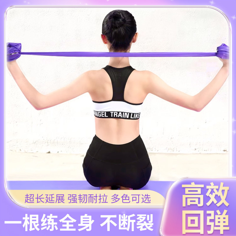 1.5米开肩伸展带瑜伽弹力带