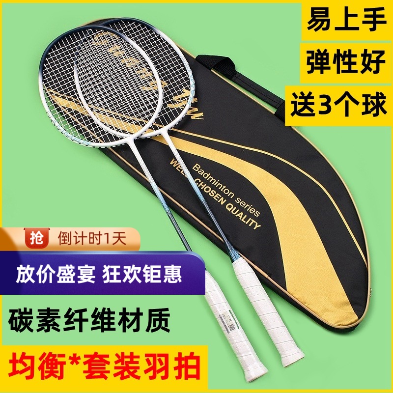 广羽新款灵动成人羽毛球拍双拍