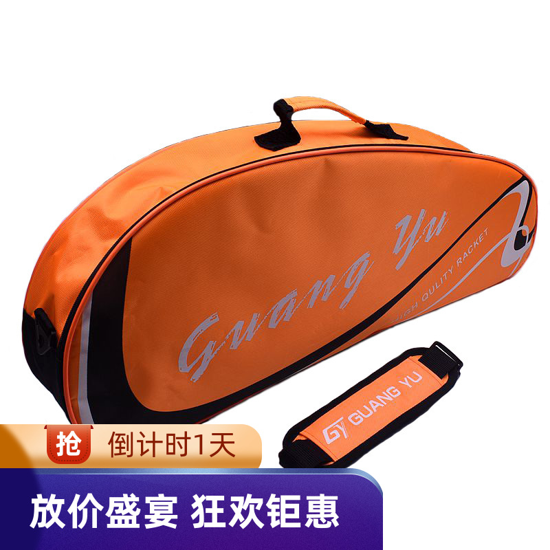 广羽羽毛球包单肩背包