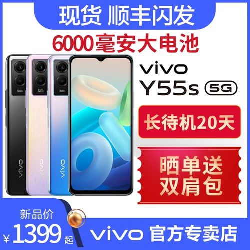 Vivo, батарея, вместительный и большой мобильный телефон *S *S, большой аккумулятор, 5G, официальный флагманский магазин