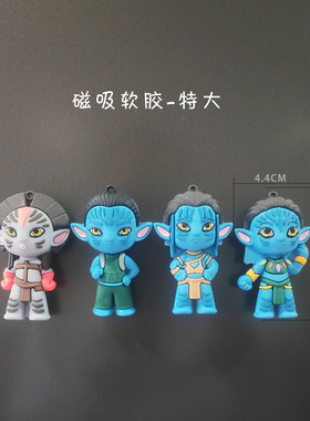 可爱动画阿凡达3冰箱贴磁贴创意新款3D软胶立体个性吸铁石公仔