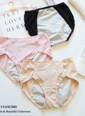 柔软莫代尔棉经期姨妈防漏生理裤女生生理内裤纯棉内衬加大码N418