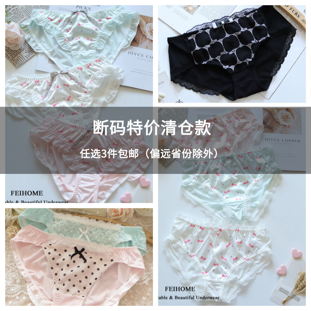 断码清仓女士内裤舒适纯棉蕾丝牛奶丝多款女生学生女式短裤A组,女士内衣/男士内衣/家居服,女三角裤,淘宝优惠券,粉丝福利购,淘宝优惠卷