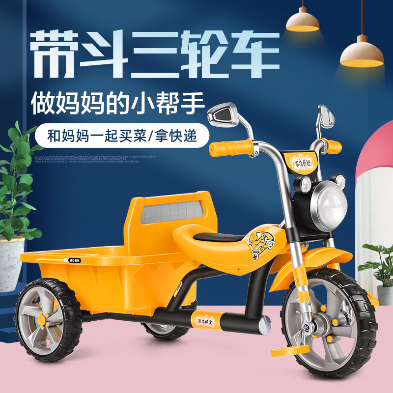 儿童三轮车自行车童车玩具车双胞胎玩具宝宝脚踏车2-6岁双人带斗