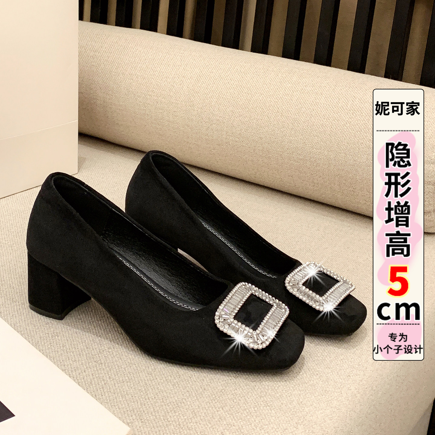 妮可家小香风法式水钻方扣浅口单鞋女粗跟5cm通勤百搭黑色高跟鞋