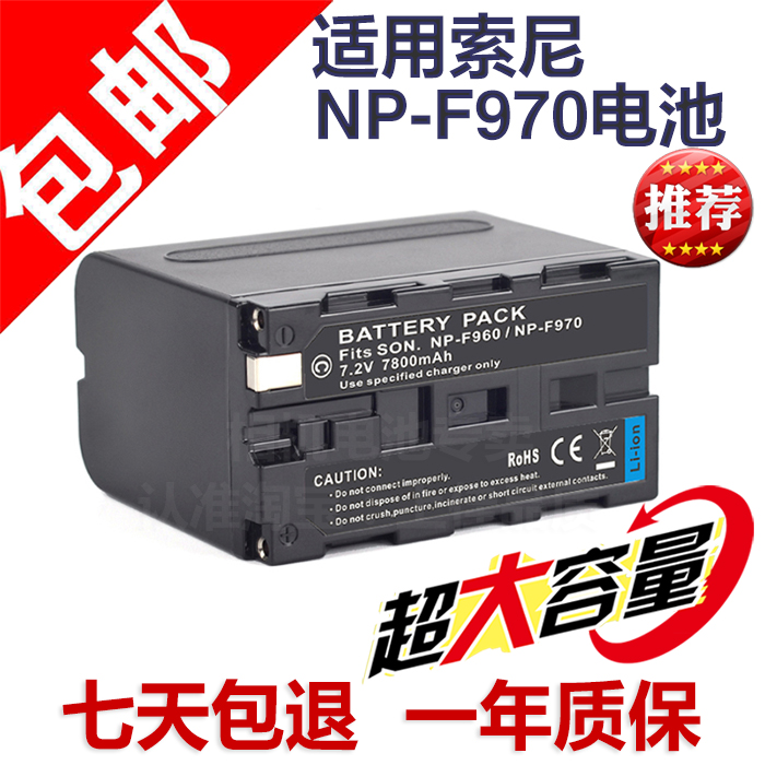 适用索尼摄像机NP-F970电池1000C 1500C 2500C Z5C NX5C NX3 AX1E 3C数码配件 数码相机电池 原图主图