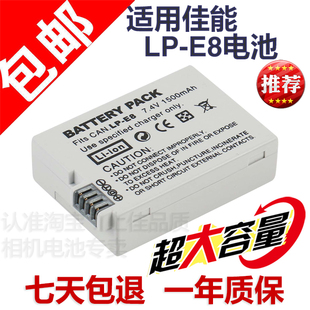 EOS 550D 700D 单反相机电池LPE8 650D 600D 适用佳能LP