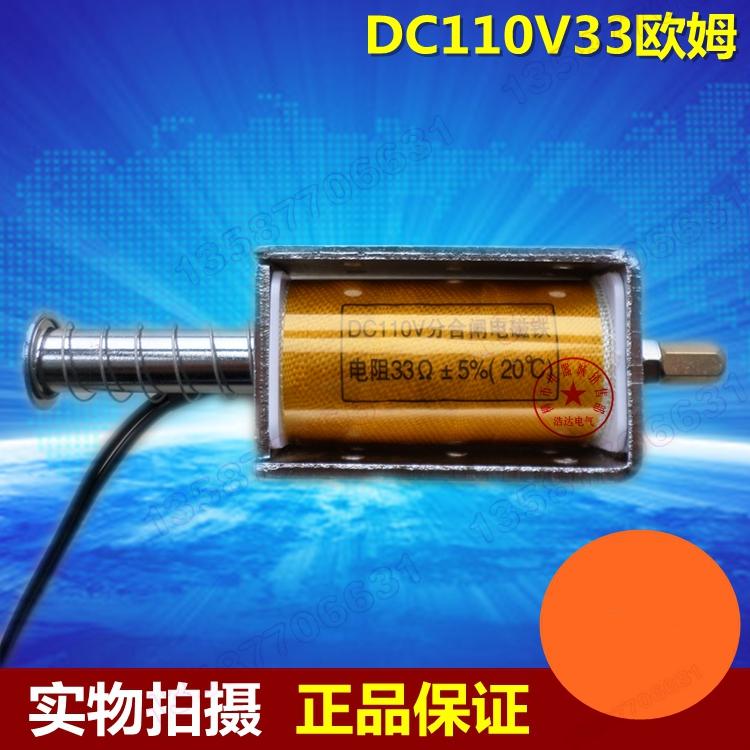 VS1分合闸电磁铁高压断路器ZN63A分合闸线圈DC110V 33欧带线型
