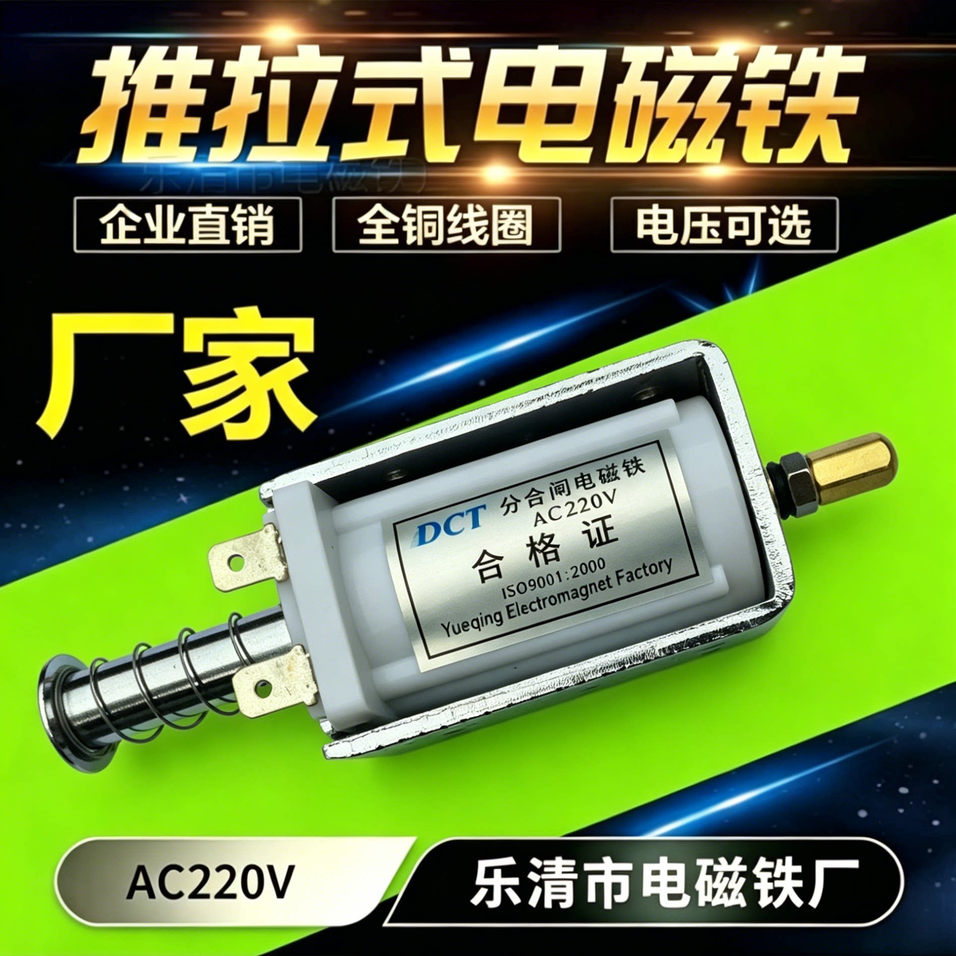 电磁铁推拉式长行程35mm 撞击型 贯通直流DC12V24V220V自动复位1