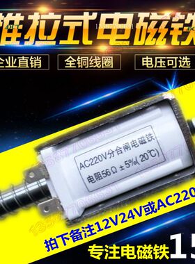 电磁铁推拉式长行程35mm 撞击型 贯通直流DC12V24V220V自动复位1