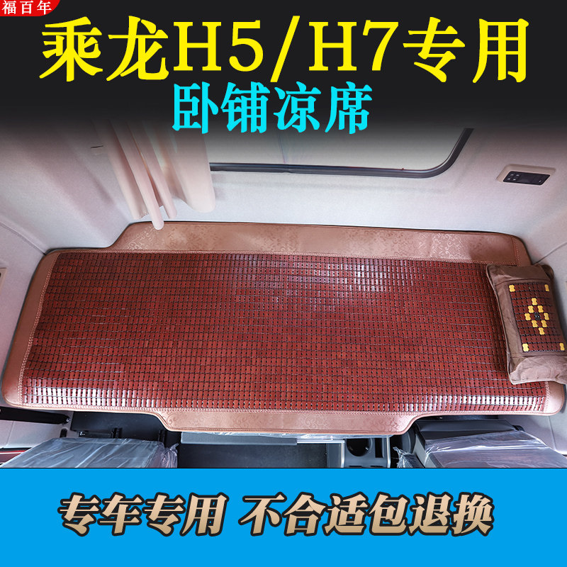 宇宇麻将竹块凉席防滑透气
