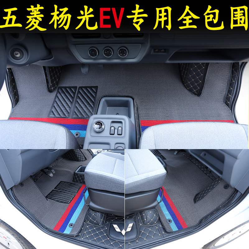 宇宇五菱五菱扬光新能源全包围