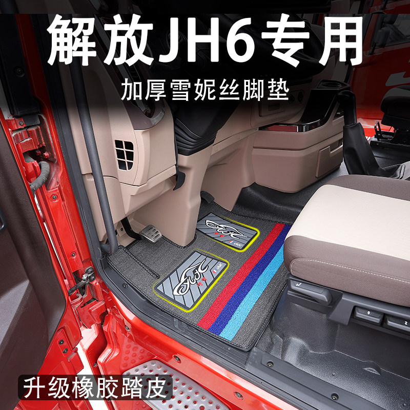 解放防水耐磨环保无味